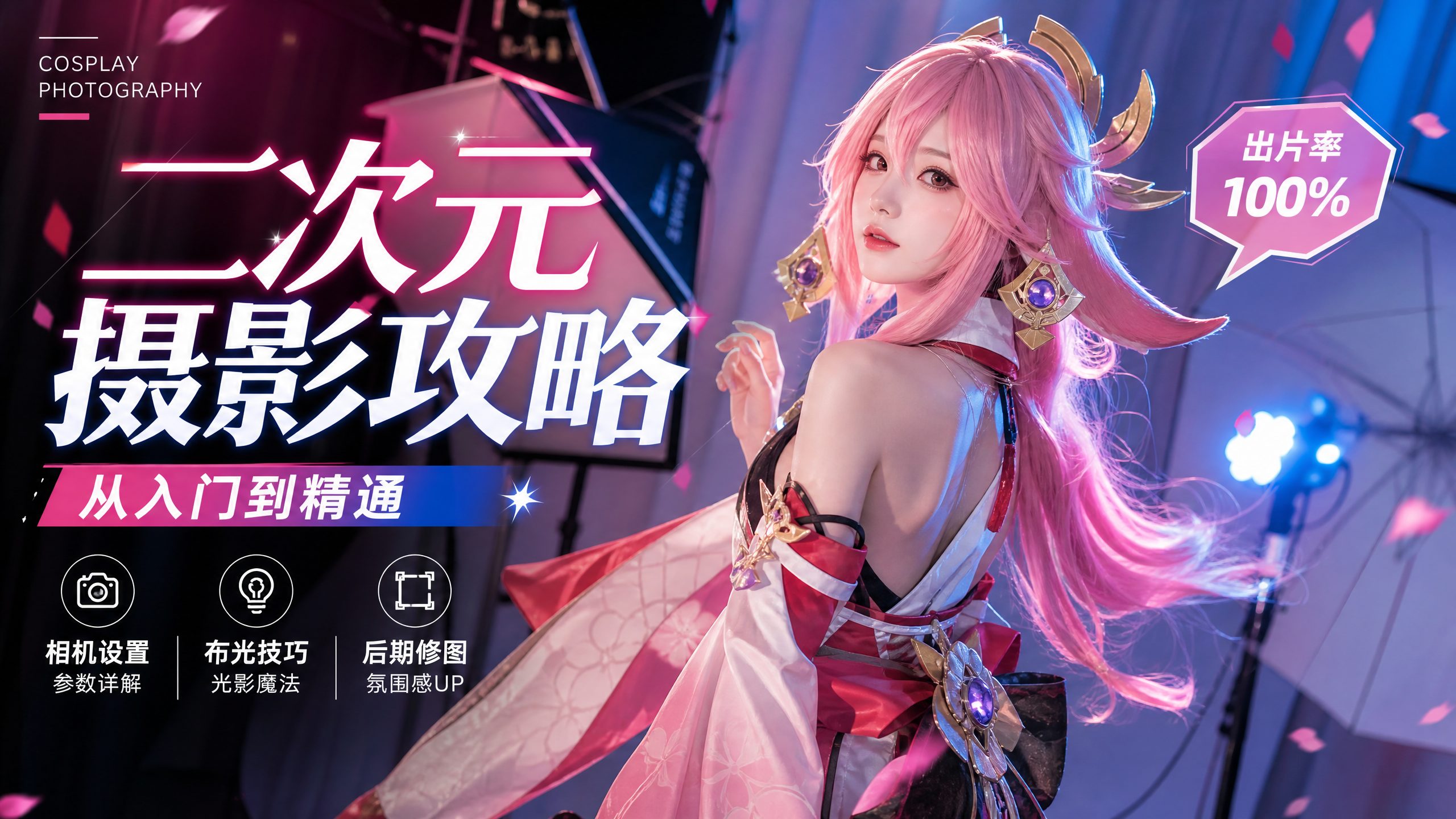 四虎视频二次元cosplay视频